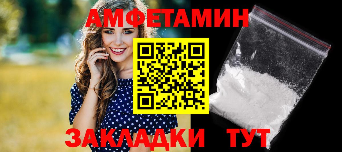 Мытищи  Амфетамин 97%  Вход с VPN 