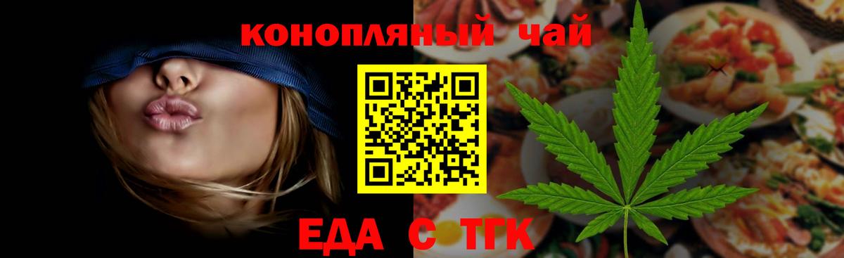 Мытищи  Cannafood конопля  Вход с VPN 