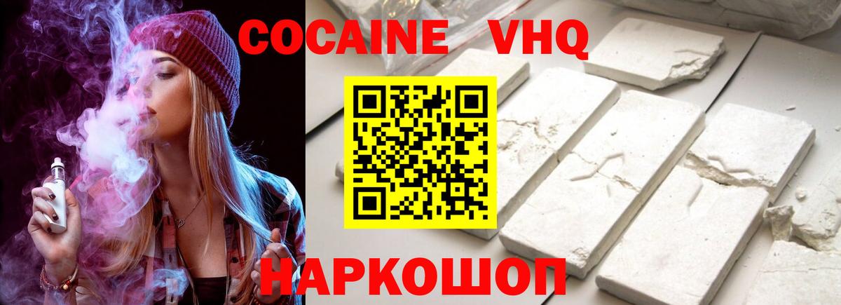 Мытищи  Кокаин 97%  COCAIN Fish Scale  Cocaine  Вход с VPN 