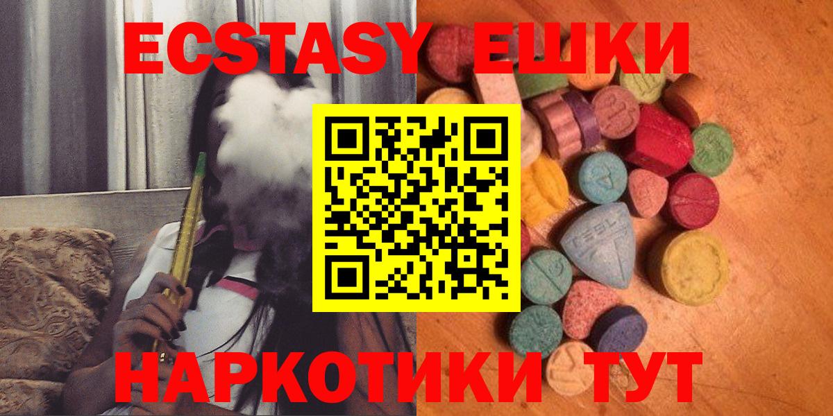 Экстази 280 MDMA  Вход с VPN  Мытищи  ЭКСТАЗИ louis Vuitton 