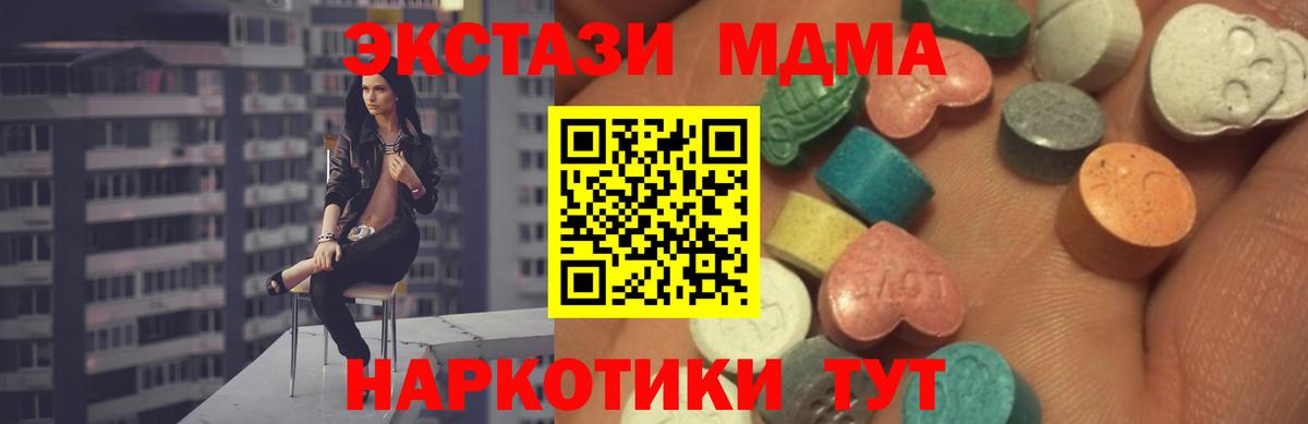 Ecstasy ешки Мытищи