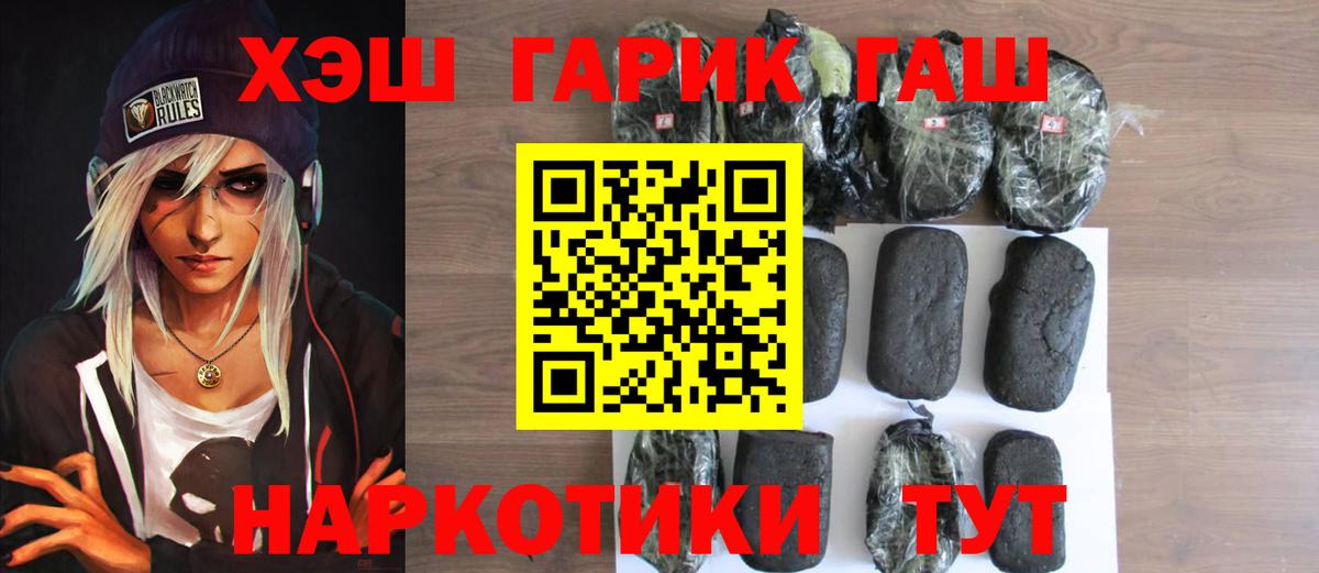 Гашиш Premium Мытищи