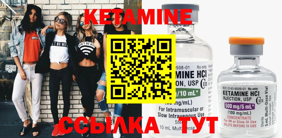 КЕТАМИН VHQ  Вход с VPN  Мытищи 