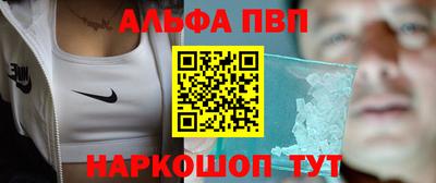 Альфа ПВП Гусев