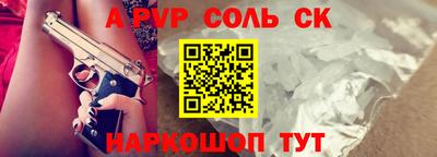 Альфа ПВП Гусев