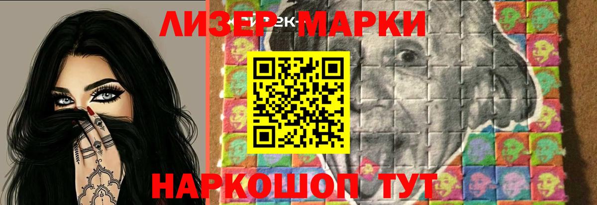 Мытищи  LSD-25 экстази кислота  Вход с VPN  МЕГА сайт  LSD-25 экстази ecstasy 
