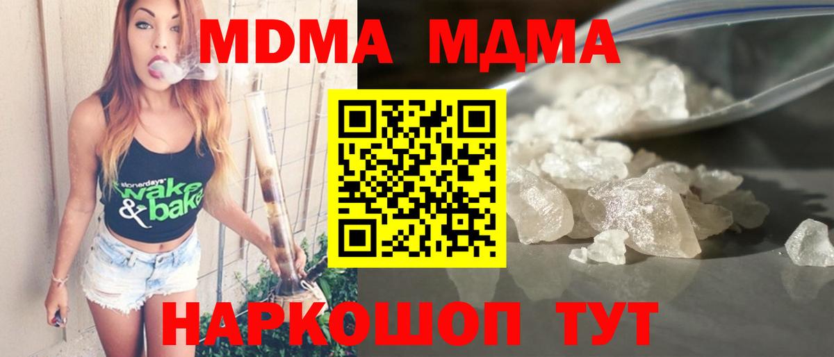 Мытищи  MDMA  Вход с VPN  МДМА VHQ  МДМА молли 
