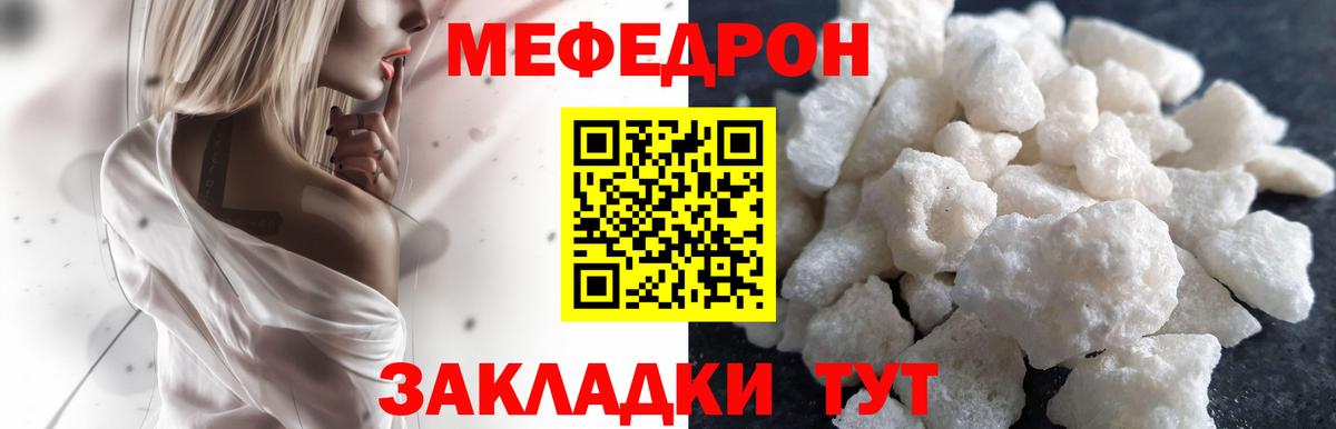 Меф мяу мяу Мытищи