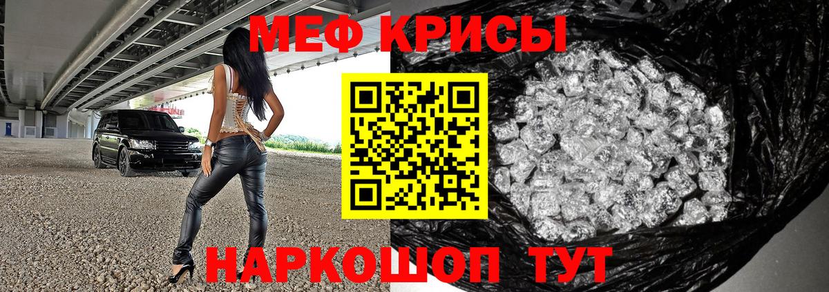 МЕФ 4 MMC  Меф  Мытищи  МЯУ-МЯУ  МЯУ-МЯУ кристаллы  Вход с VPN 
