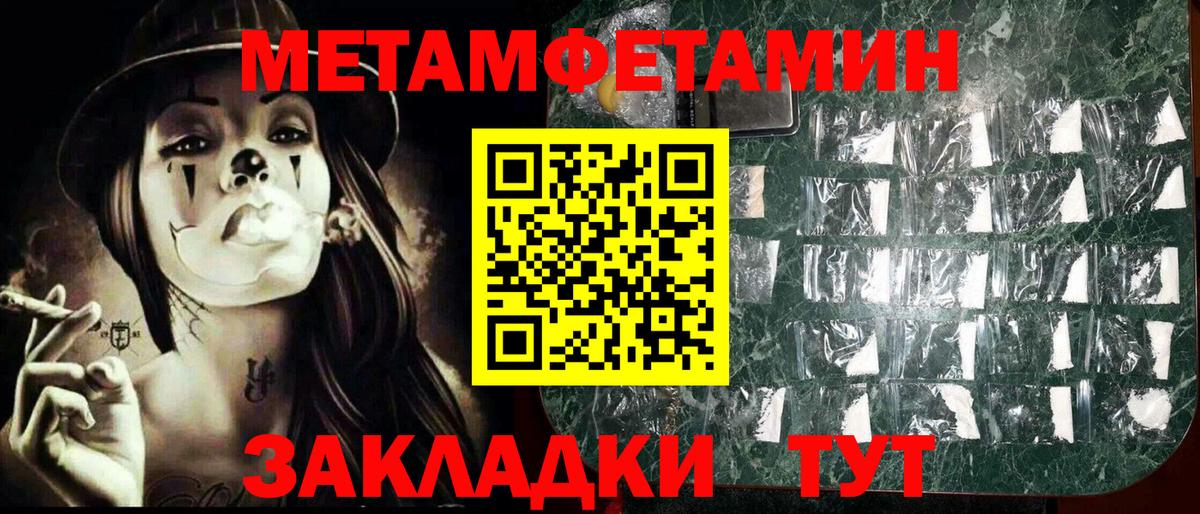 Мытищи  МЕТАМФЕТАМИН винт  Метамфетамин  МЕТАМФЕТАМИН винт  Вход с VPN 