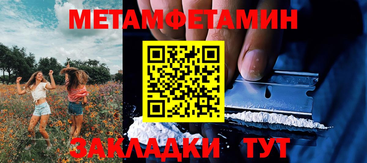 Первитин Methamphetamine Мытищи