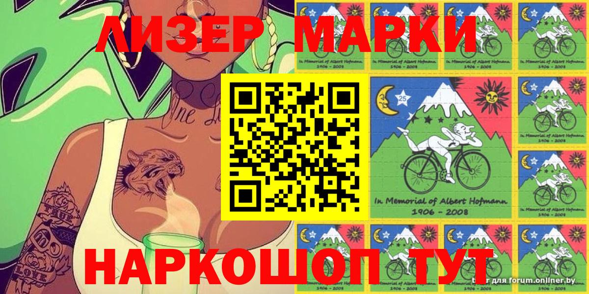 Марки N-bome 1500мкг  Вход с VPN  Мытищи  Марки N-bome 1500мкг 