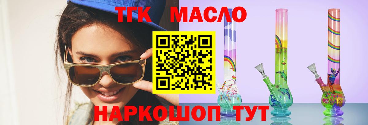 Дистиллят ТГК вейп  Вход с VPN  цена   Мытищи  ТГК вейп 
