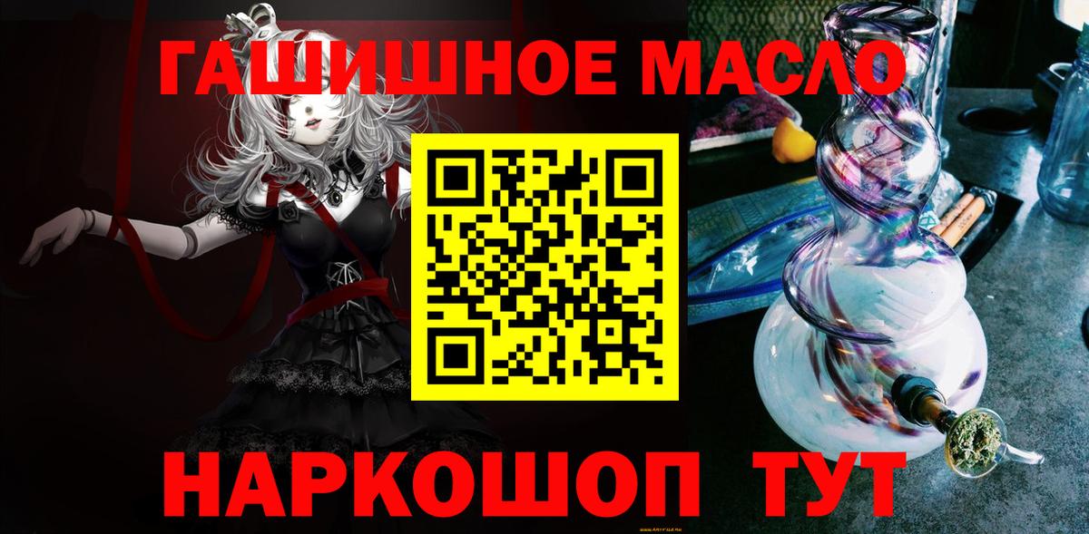 Дистиллят ТГК THC oil Мытищи